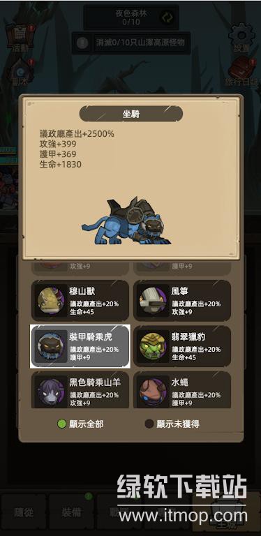 守护者之路免广告版下载 V1.1.1 4