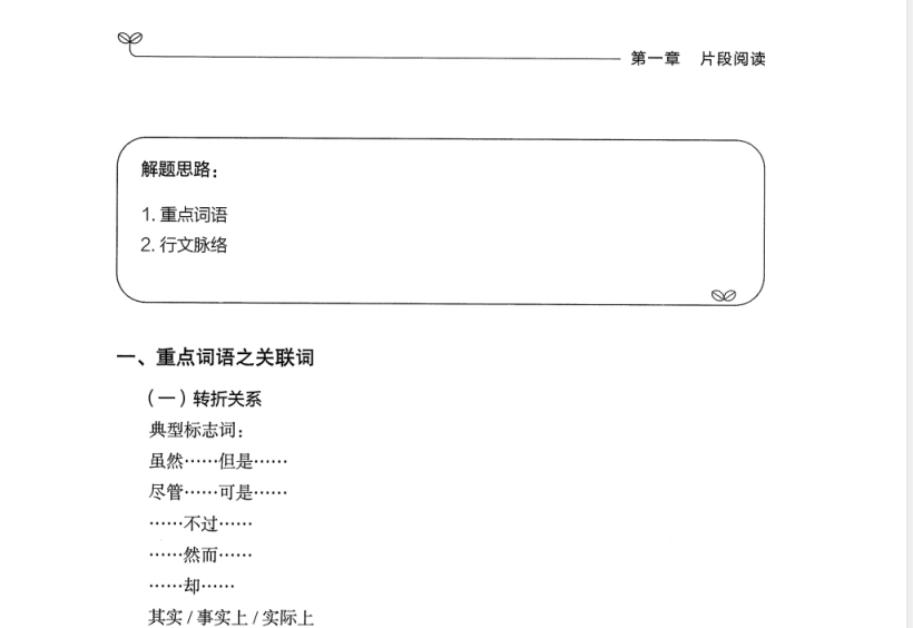 2025年国考26本图书大礼包（完整版）：公务员备考必备资料下载 1