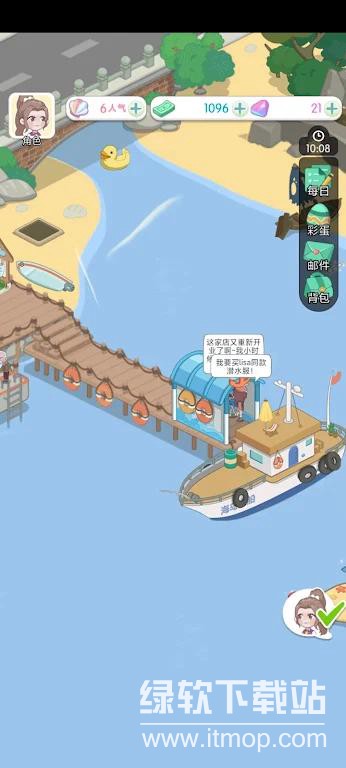 姨婆留给我的岛免广告版下载 V1.02