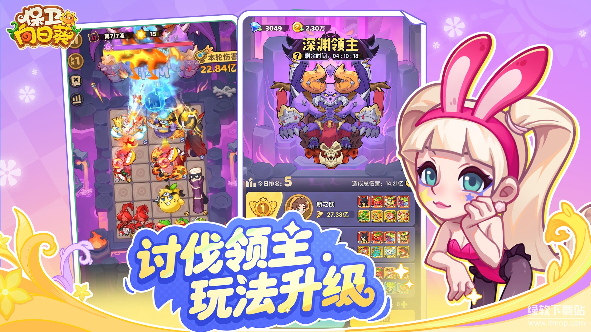 保卫向日葵官方最新版下载 1.12 3