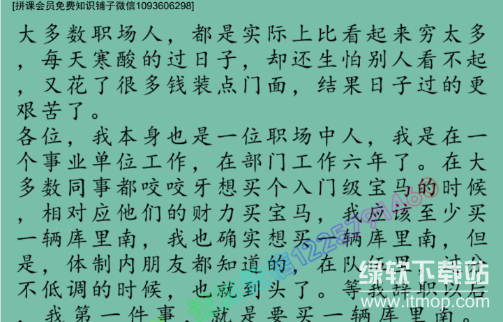 办公室职场人兼职赚钱做副业指南：适合上班族的10个高薪副业推荐