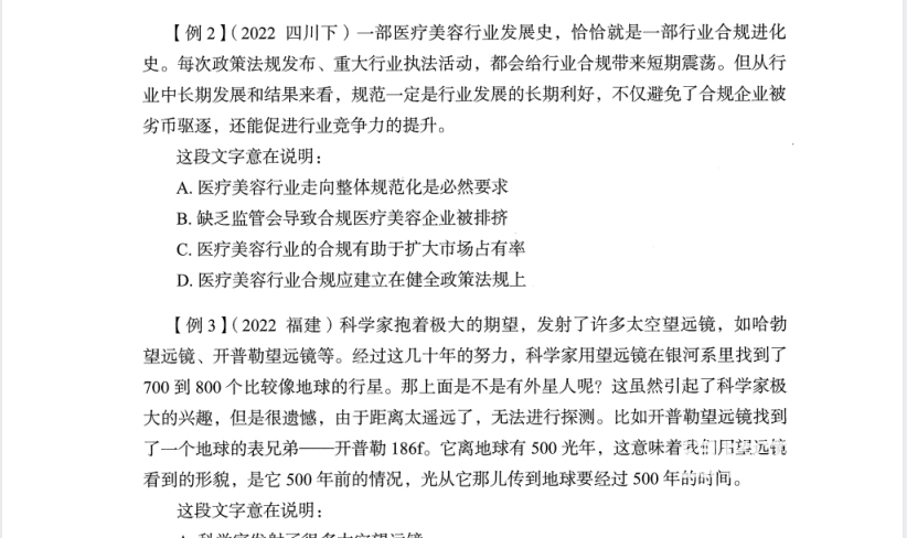 2025年国考26本图书大礼包（完整版）：公务员备考必备资料下载 3