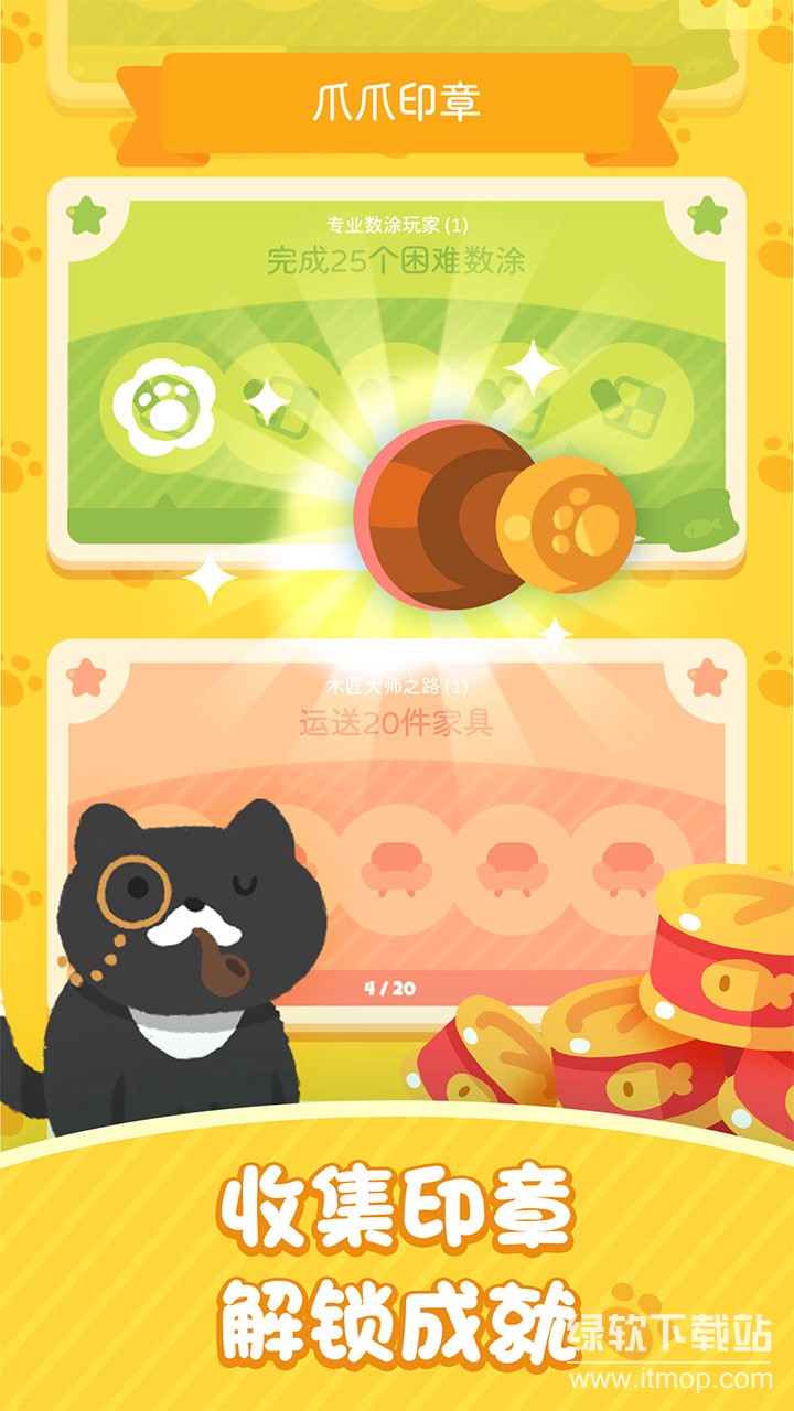 喵喵妙妙塔：数涂最新版下载 1.0.11 安卓版2