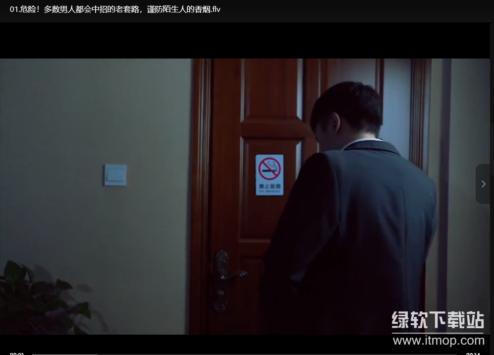 诈术揭秘视频课：常见骗局解析与防范技巧全掌握下载 0