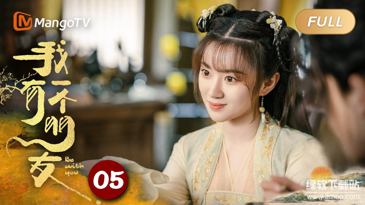 《我有一个朋友》【1080P/4K高清资源下载】-2023热播青春剧下载 1