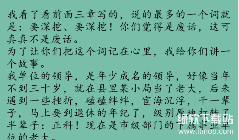 办公室职场人兼职赚钱做副业指南：适合上班族的10个高薪副业推荐下载 2