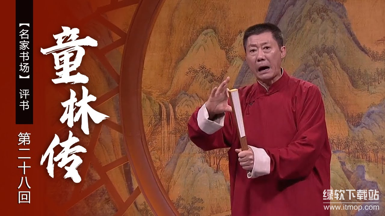 经典评书合集331部打包下载 | 有声评书全集免费收听下载  3