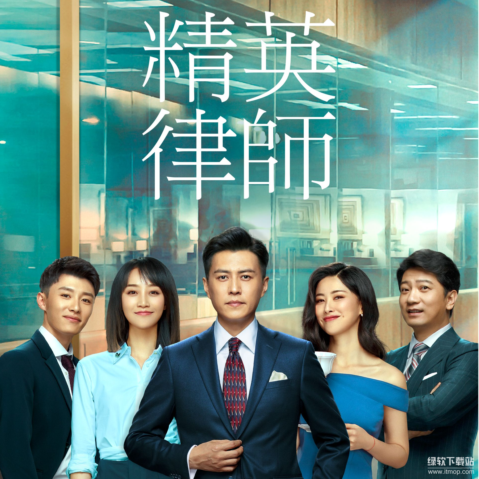 《精英律师》全42集高清版：2019年热播律政剧，4K/1080P内封三语字幕