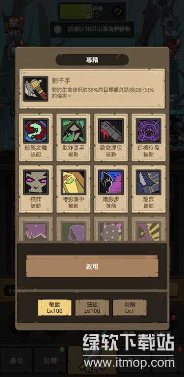守护者之路免广告版下载 V1.1.1 1