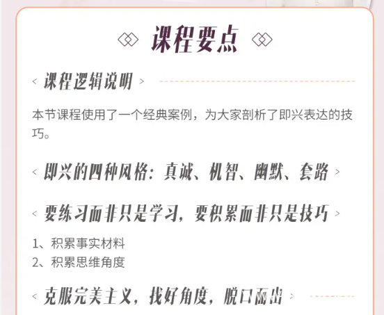 学会“说话”：高情商沟通技巧与口才训练全攻略下载 2