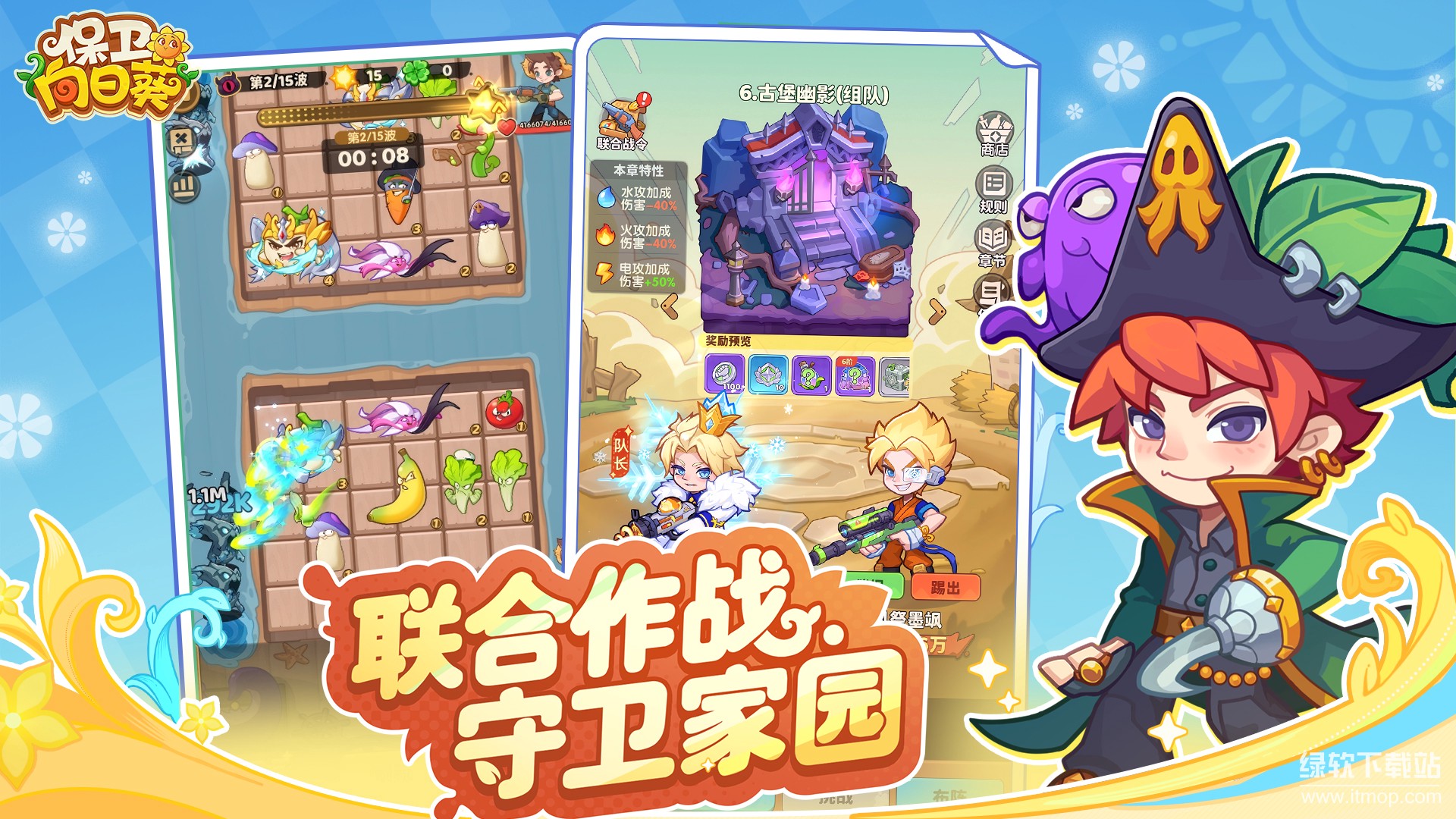保卫向日葵官方最新版下载 1.12 2