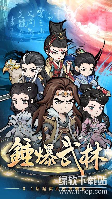 锤爆武林锻造加速版下载 V8.00