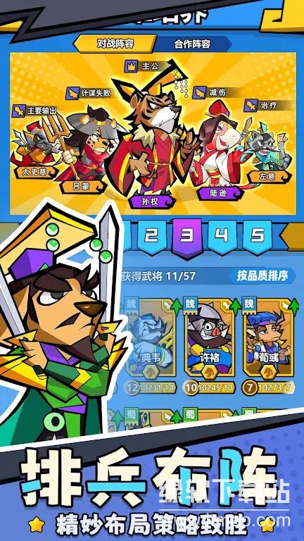 咻咻主公免广告版下载 V1.3.0.1 2