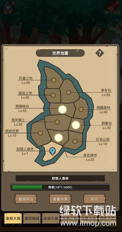 守护者之路免广告版下载 V1.1.1 2