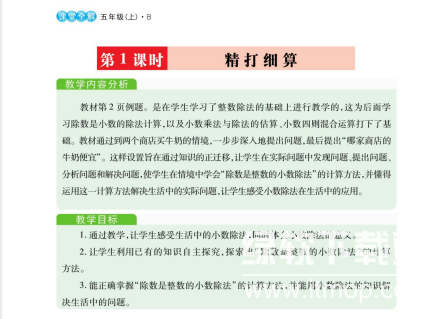 1~6年级全册跳跳熊课堂全解：小学同步辅导资料+课后练习详解下载  2