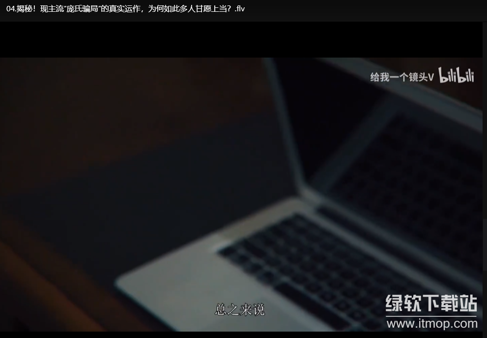 诈术揭秘视频课：常见骗局解析与防范技巧全掌握下载 4