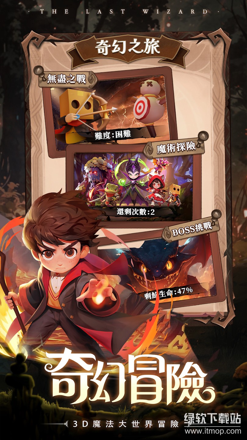 最后一个魔法师无敌版下载 V1.10.01