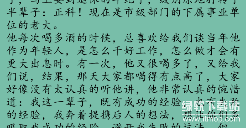 办公室职场人兼职赚钱做副业指南：适合上班族的10个高薪副业推荐下载 3