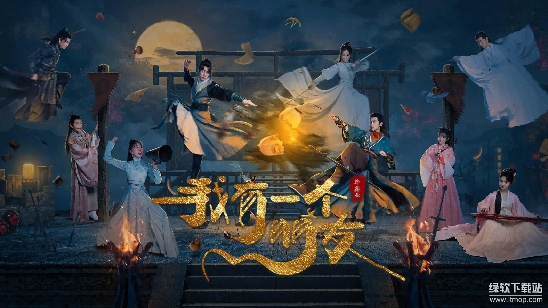 《我有一个朋友》【1080P/4K高清资源下载】-2023热播青春剧下载 0
