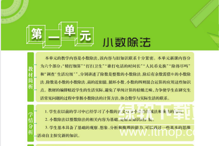 1~6年级全册跳跳熊课堂全解：小学同步辅导资料+课后练习详解下载  1
