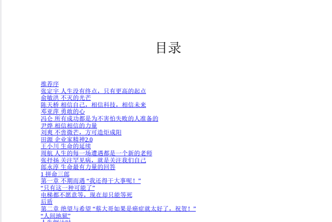 得到年度书单TOP15（2023-2024）精选推荐：提升认知与思维的经典之作
