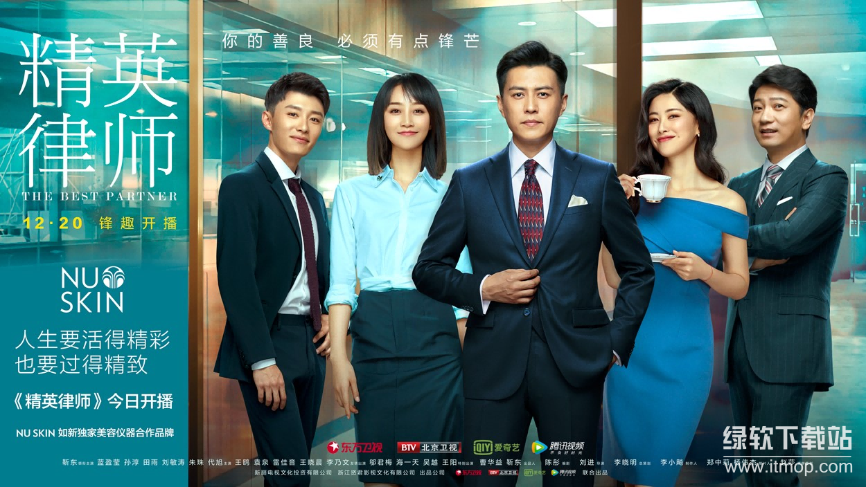 《精英律师》全42集高清版：2019年热播律政剧，4K/1080P内封三语字幕下载 1