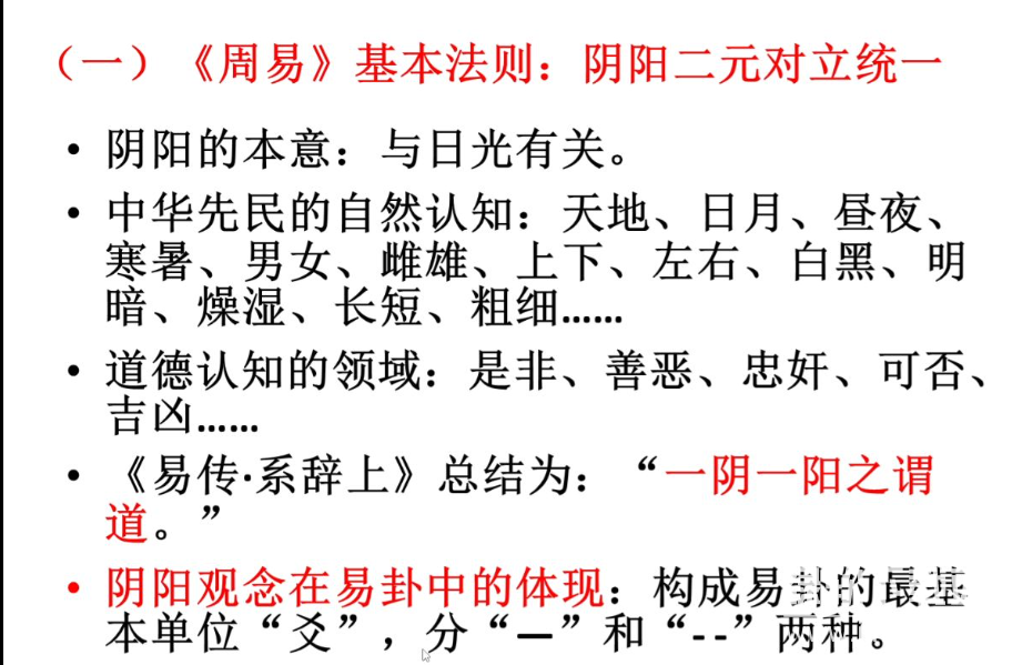 上海大学易经讲座全集：深入解读周易智慧与应用下载 3