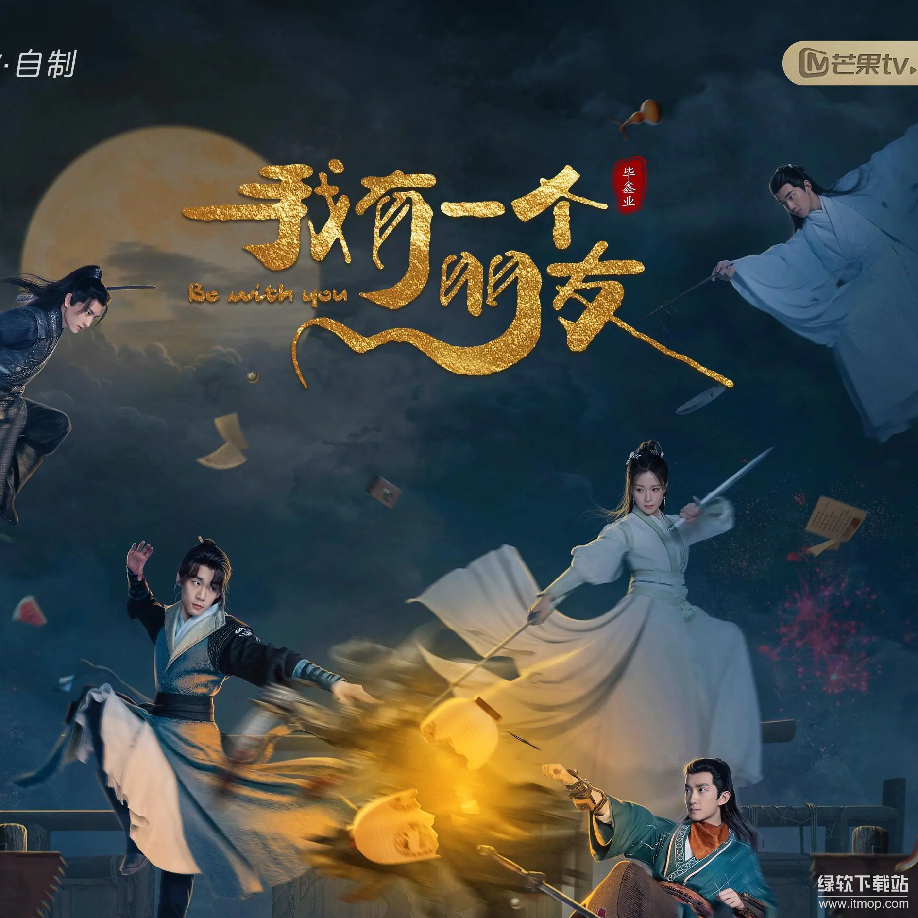 《我有一个朋友》【1080P/4K高清资源下载】-2023热播青春剧