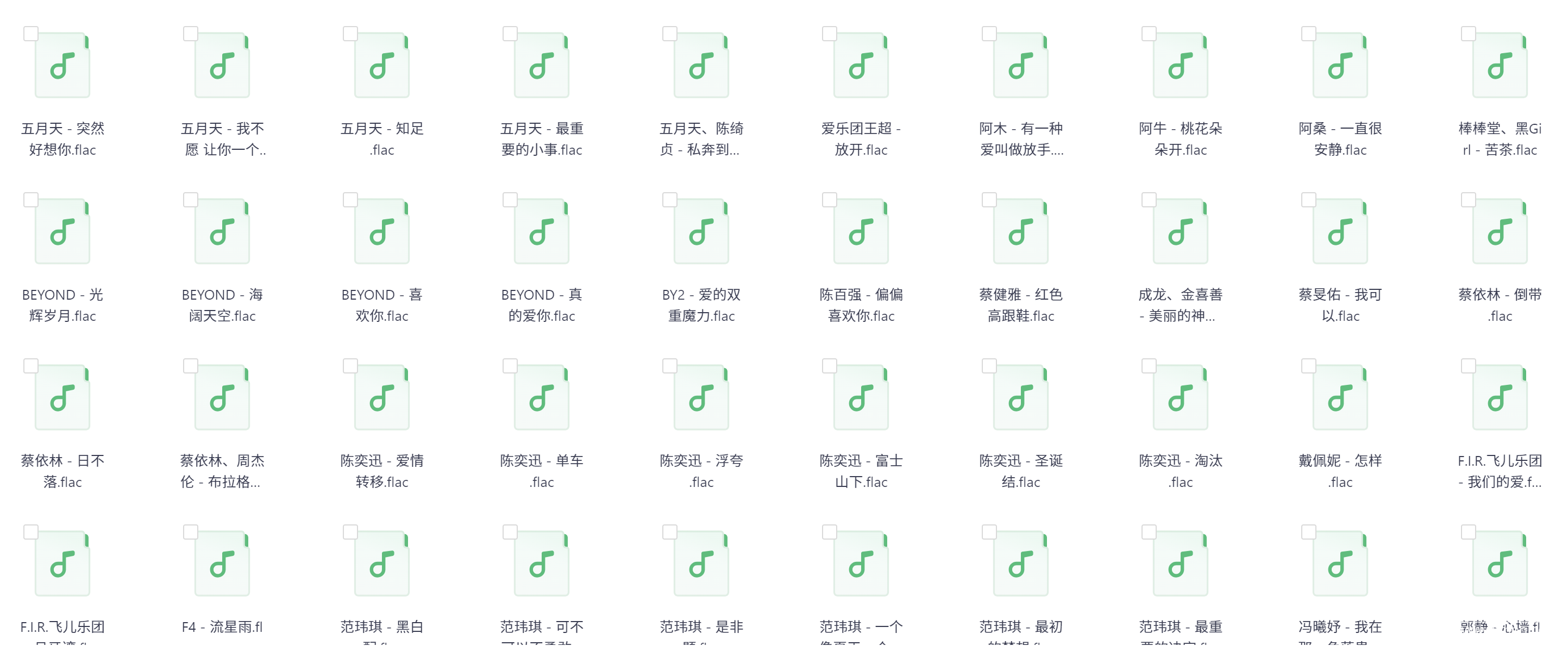 QQ音乐付费经典华语歌曲合集225首FLAC下载下载  4