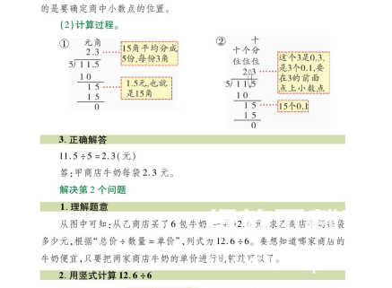 1~6年级全册跳跳熊课堂全解：小学同步辅导资料+课后练习详解下载  4