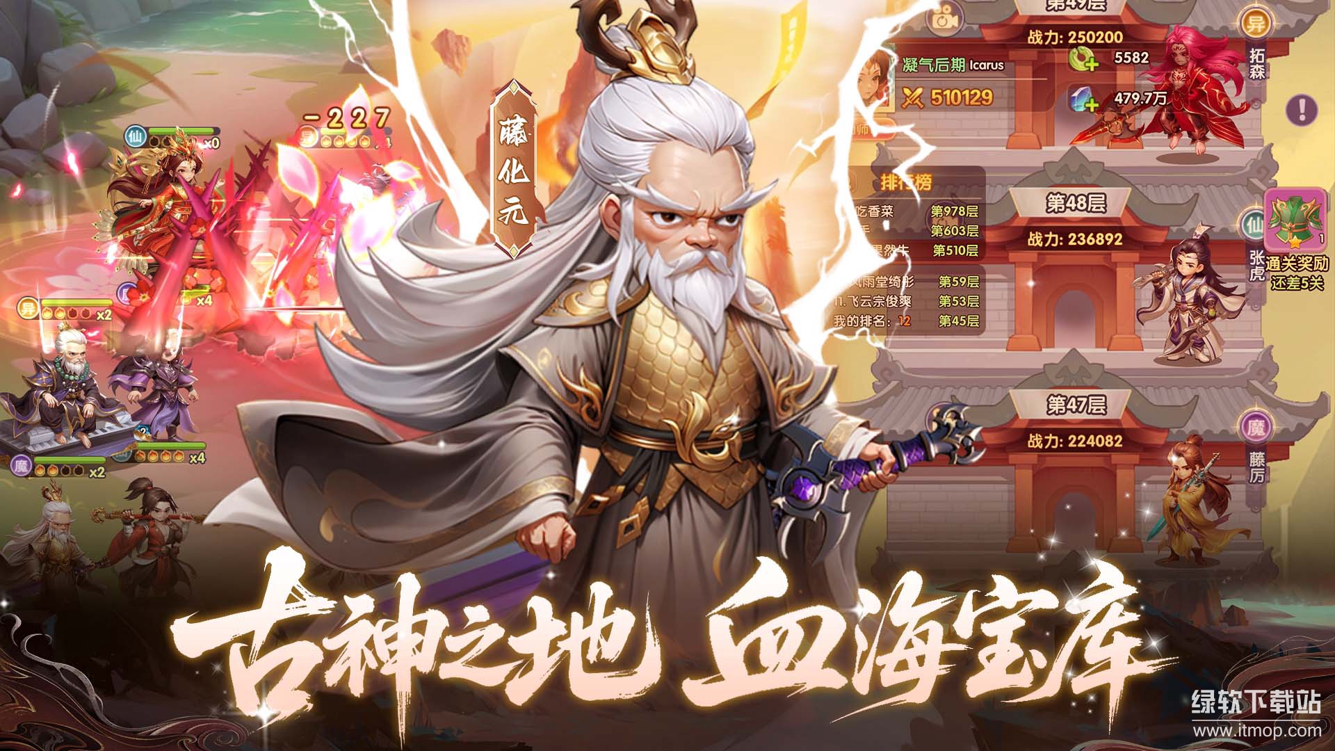 仙逆H5最新版下载 1.8 安卓版  3