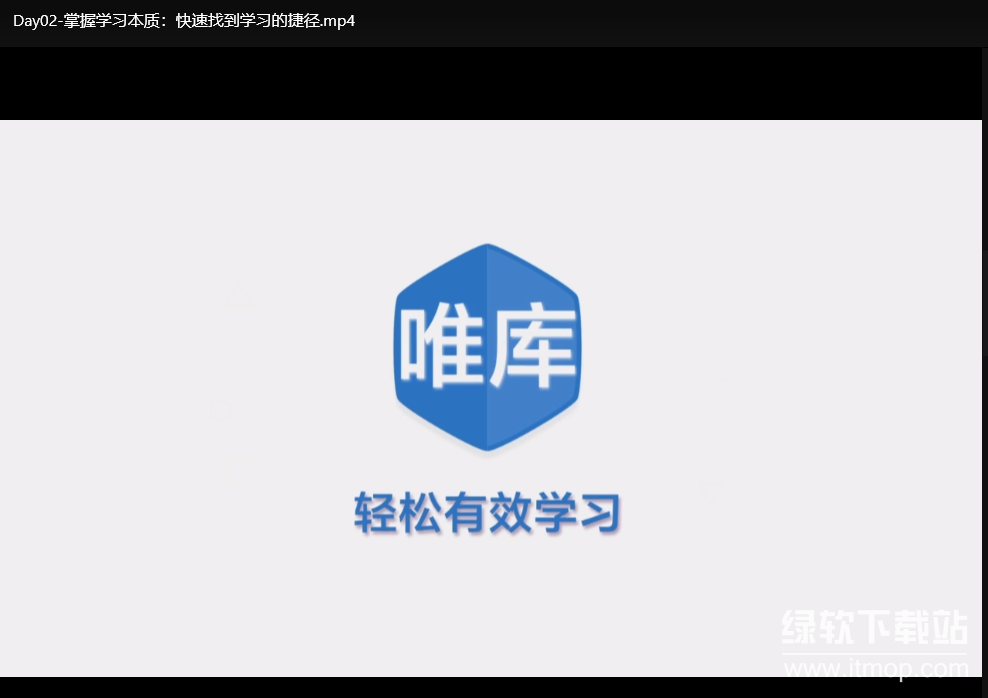 唯库&核聚《30天考霸训练营》高效学习法｜提升记忆力与专注力训练