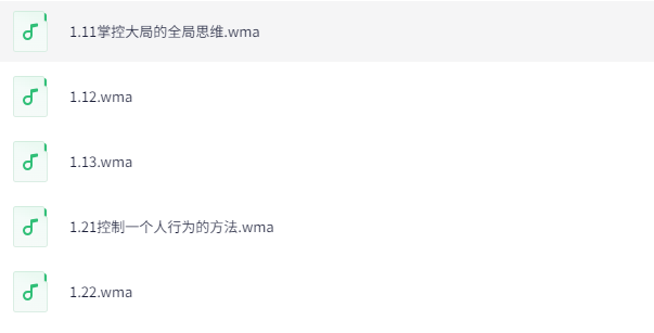 厚黑学100讲：职场生存与为人处世智慧全解析下载 0