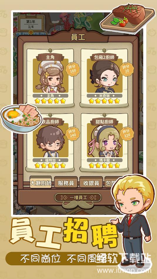 椿树下的私厨小馆无限货币版下载 V1.1.54