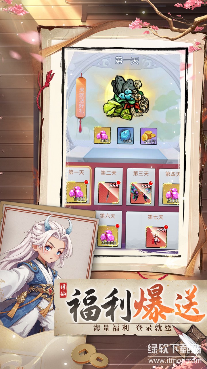封魔最新版下载 1.0.0 1