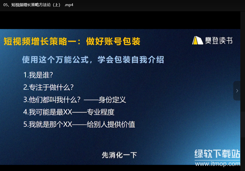 互联网营销师专业课程：助力你持证上岗，掌握实战技能下载  3