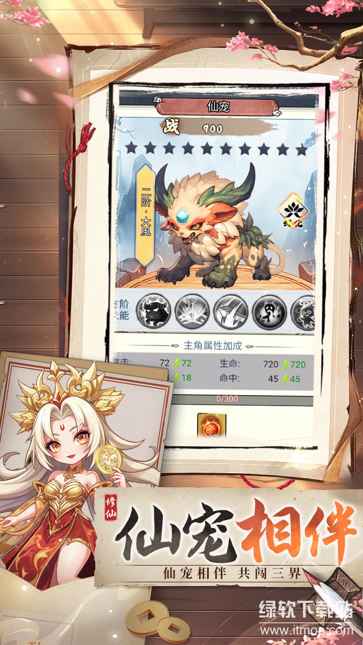 封魔最新版下载 1.0.0 3