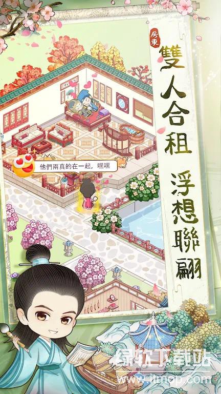 古代房东日记免费内购版下载 V1.1.03