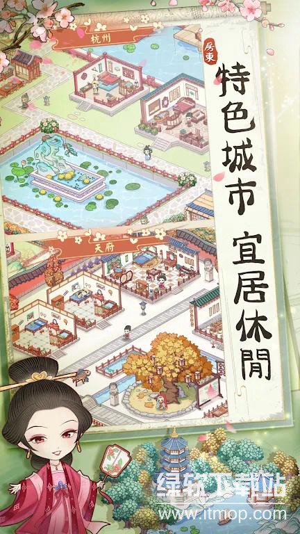古代房东日记免费内购版下载 V1.1.01