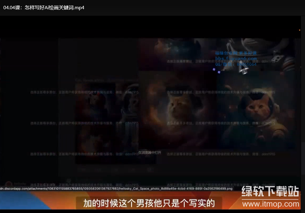 AI绘画入门课程：学会使用AI工具激发创意，轻松成为绘画大师下载 4