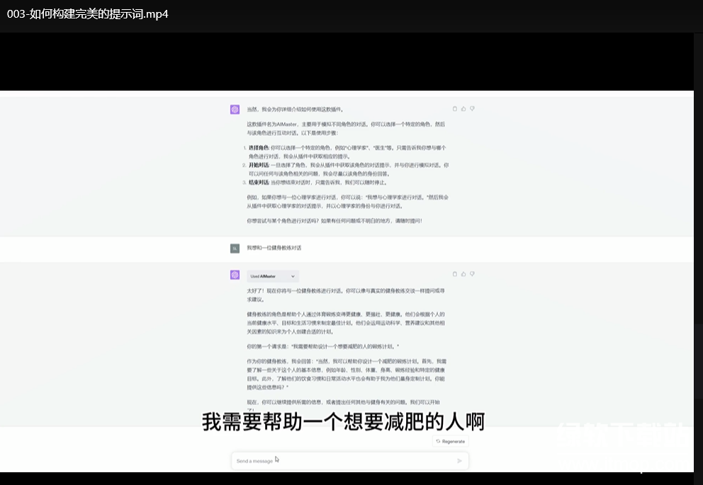 AI的N+1种用法详解：60种AI工具全面解析，助你高效提升工作与学习效率下载 3