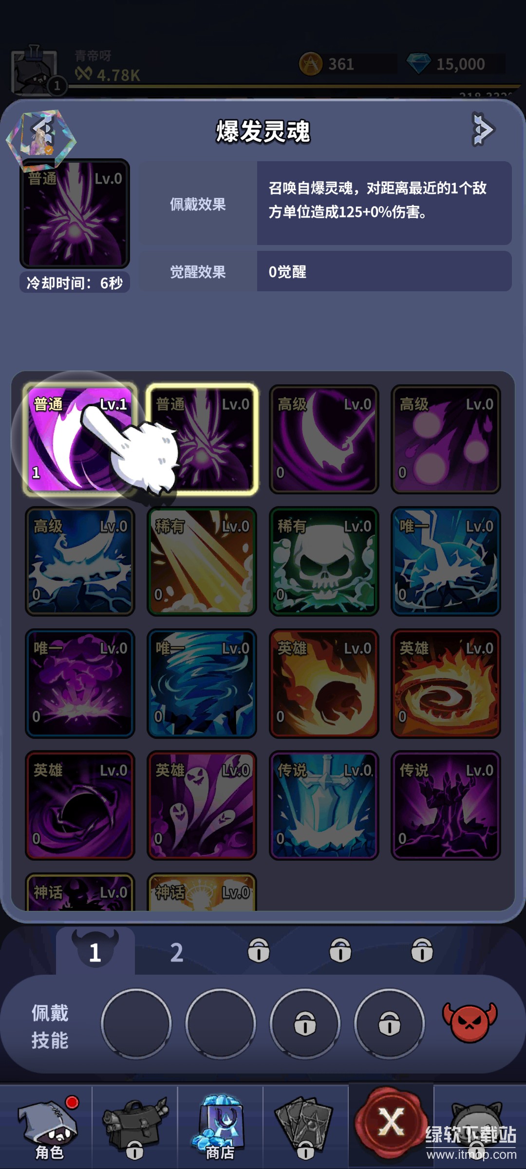 死神克劳免广告版下载 V1.8.1 3