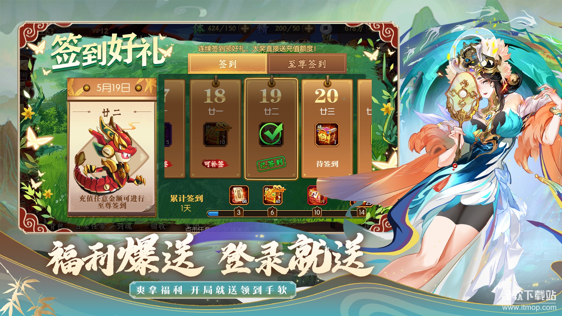 无双三国志最新版下载 1.0.0 5