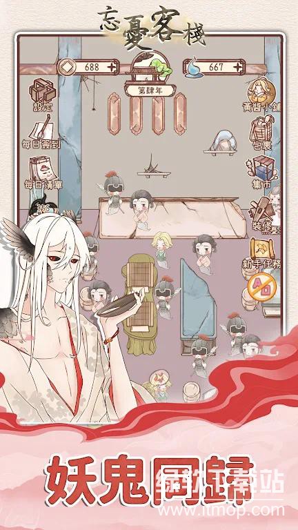 忘夏客栈免广告版下载 V1.0.0.1 2