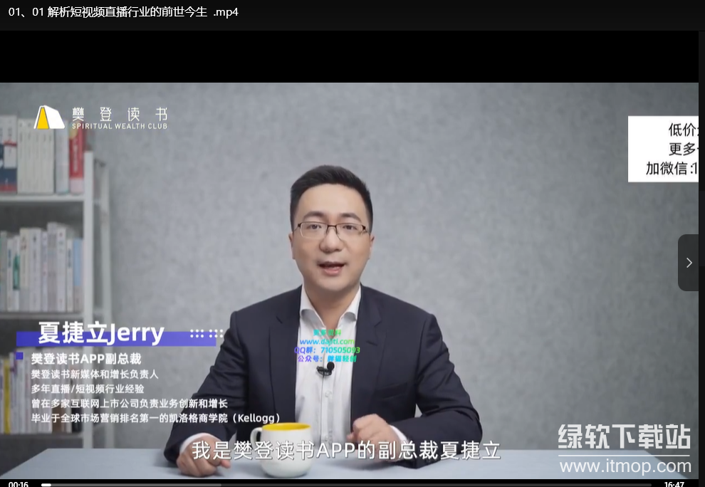 互联网营销师专业课程：助力你持证上岗，掌握实战技能下载  0