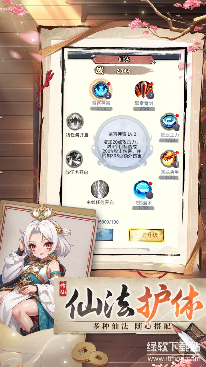封魔最新版下载 1.0.0 4