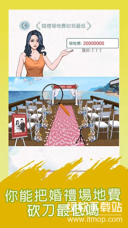 疯狂梗传免广告版下载 V1.4 1