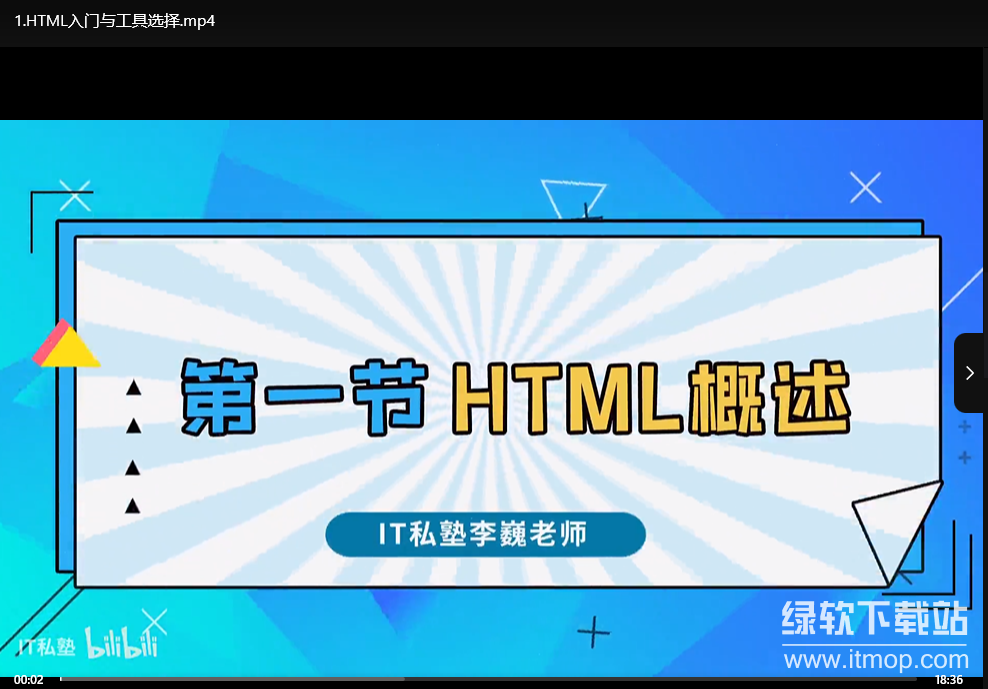 Web前端开发入门教程：从零开始做网站（已完结）