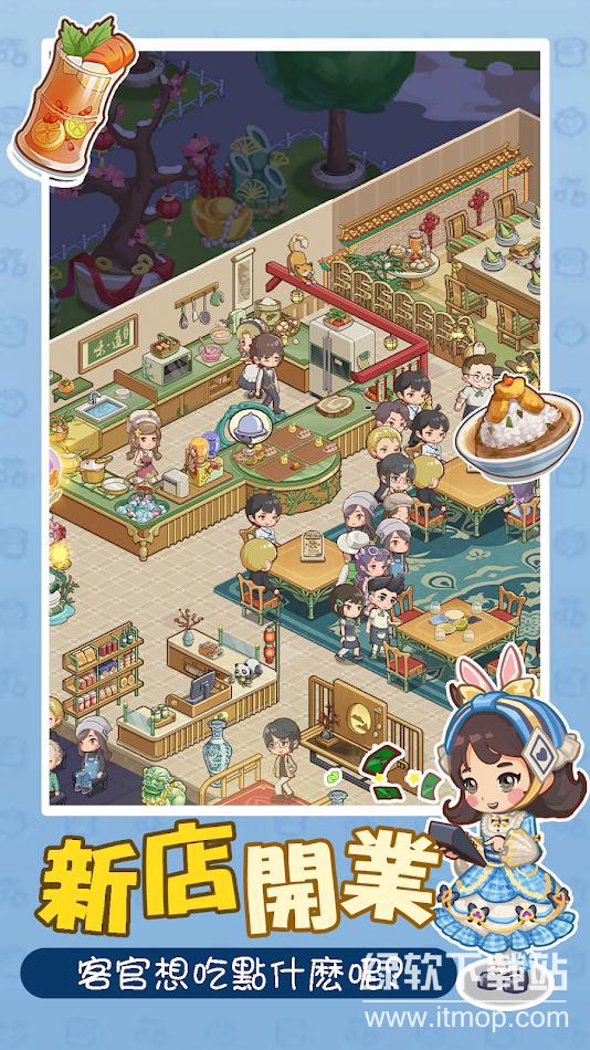 椿树下的私厨小馆无限货币版下载 V1.1.52