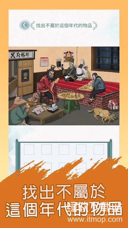 疯狂梗传免广告版下载 V1.4 0